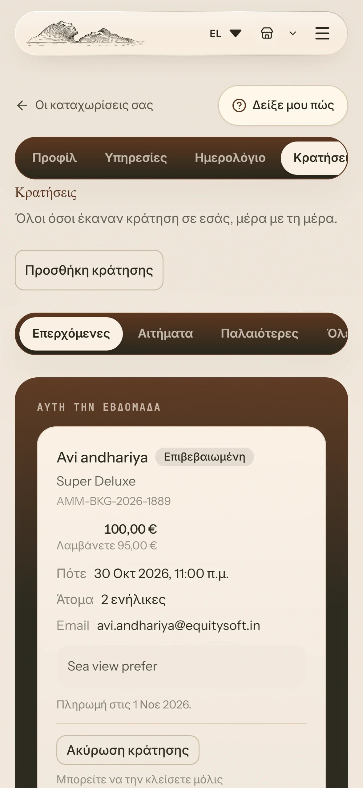 Phone screenshot of the partner dashboard: My bookings
