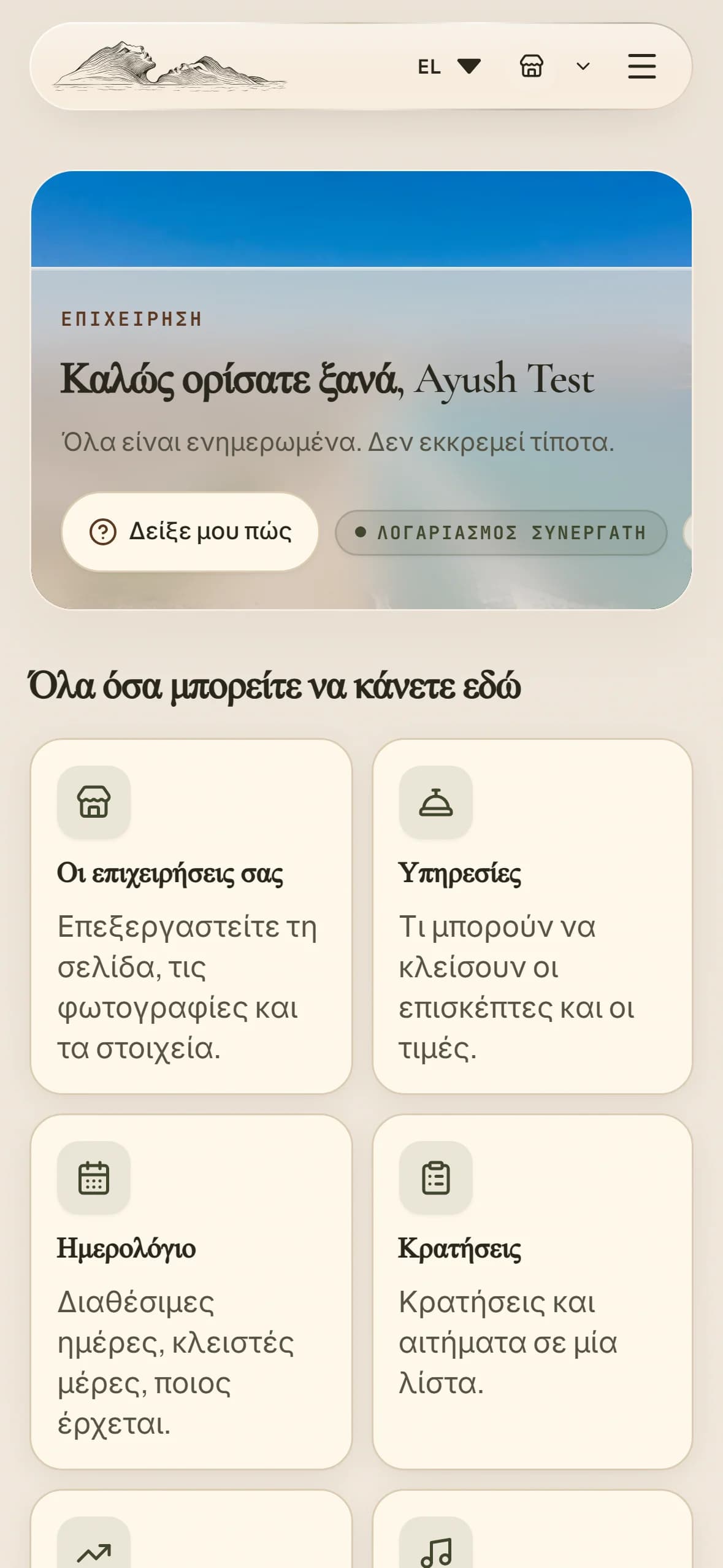 Phone screenshot of the partner dashboard: Partner Dashboard