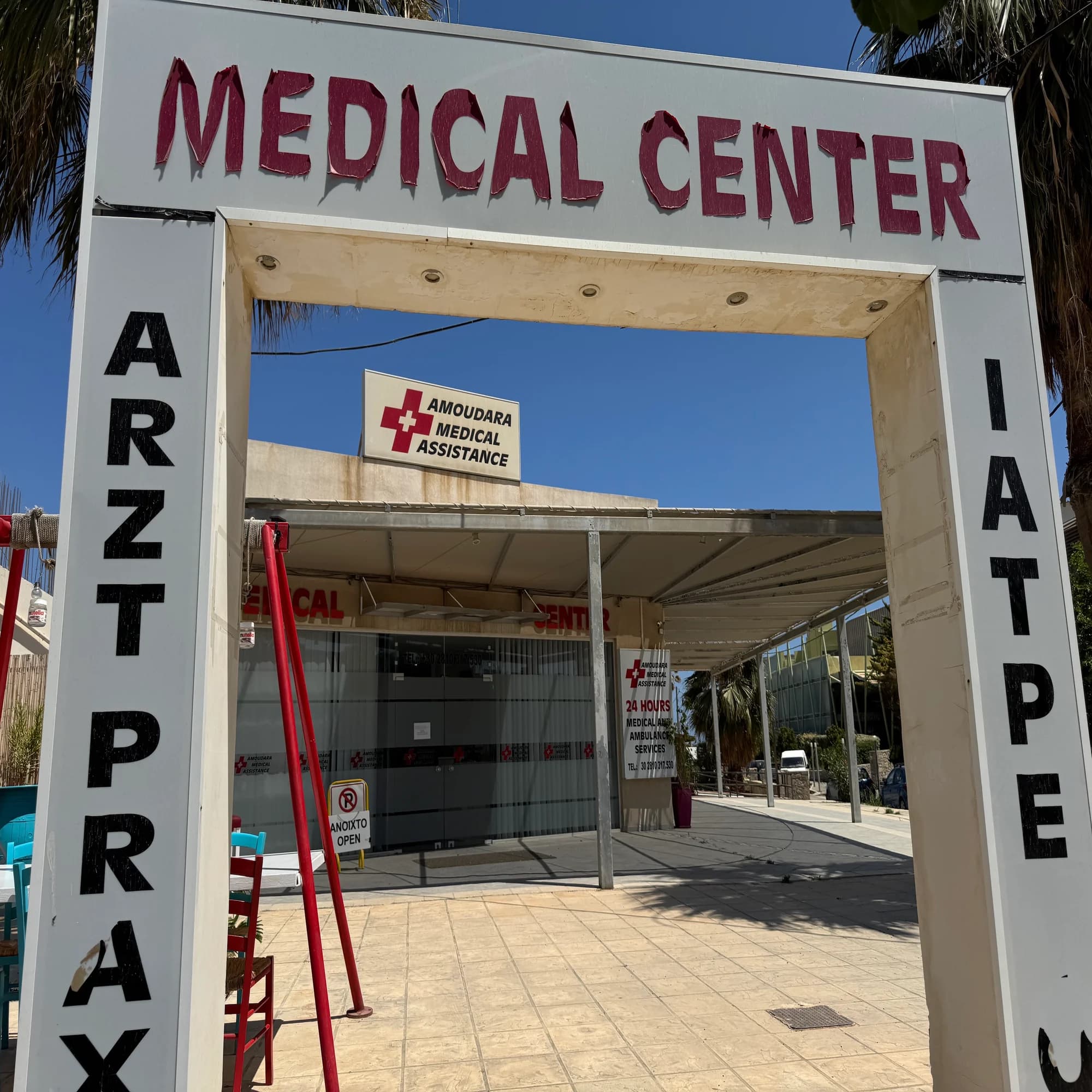 Ammoudara Medical Assistance